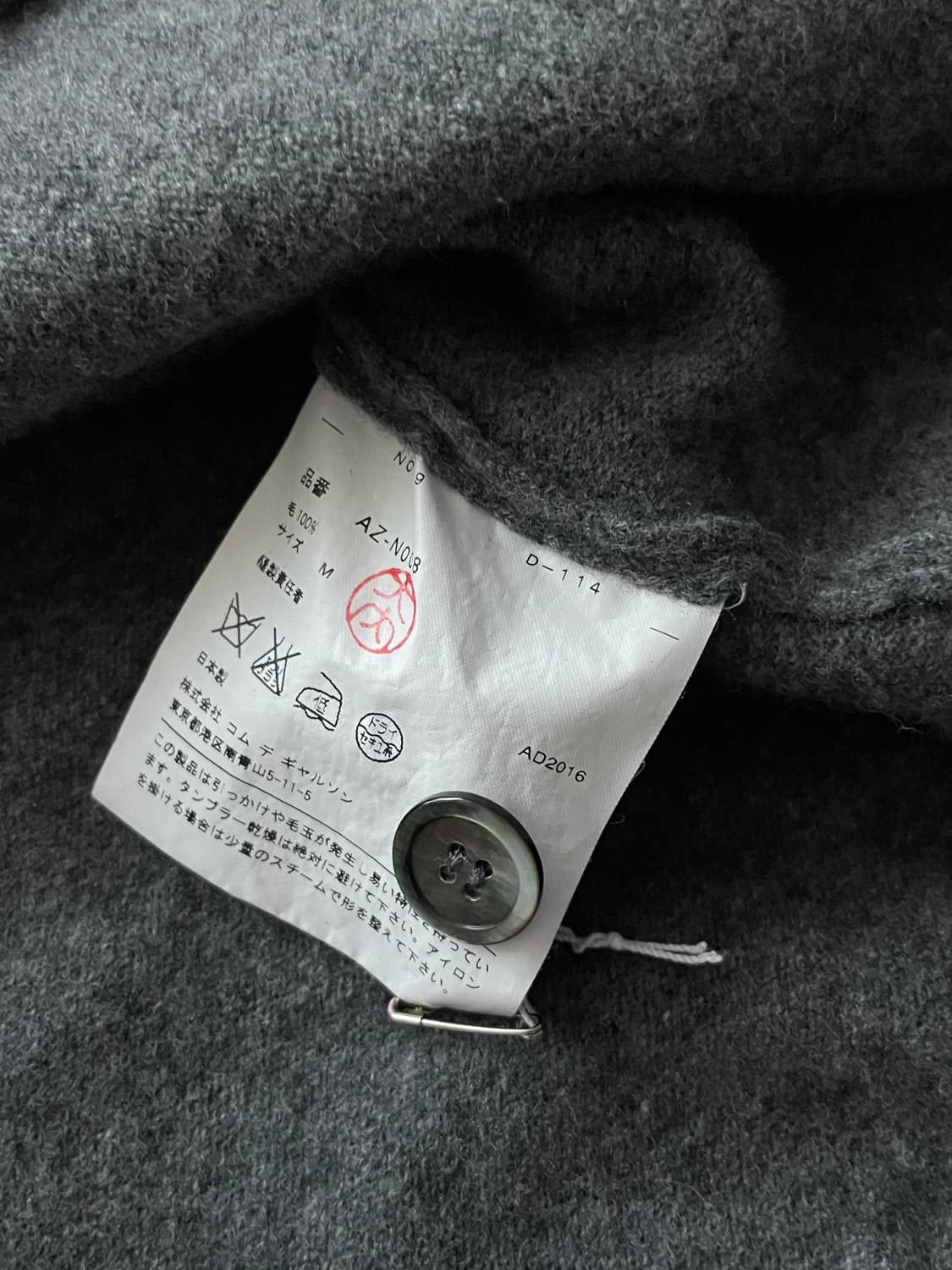 꼼데가르송 가디건 상품이미지7