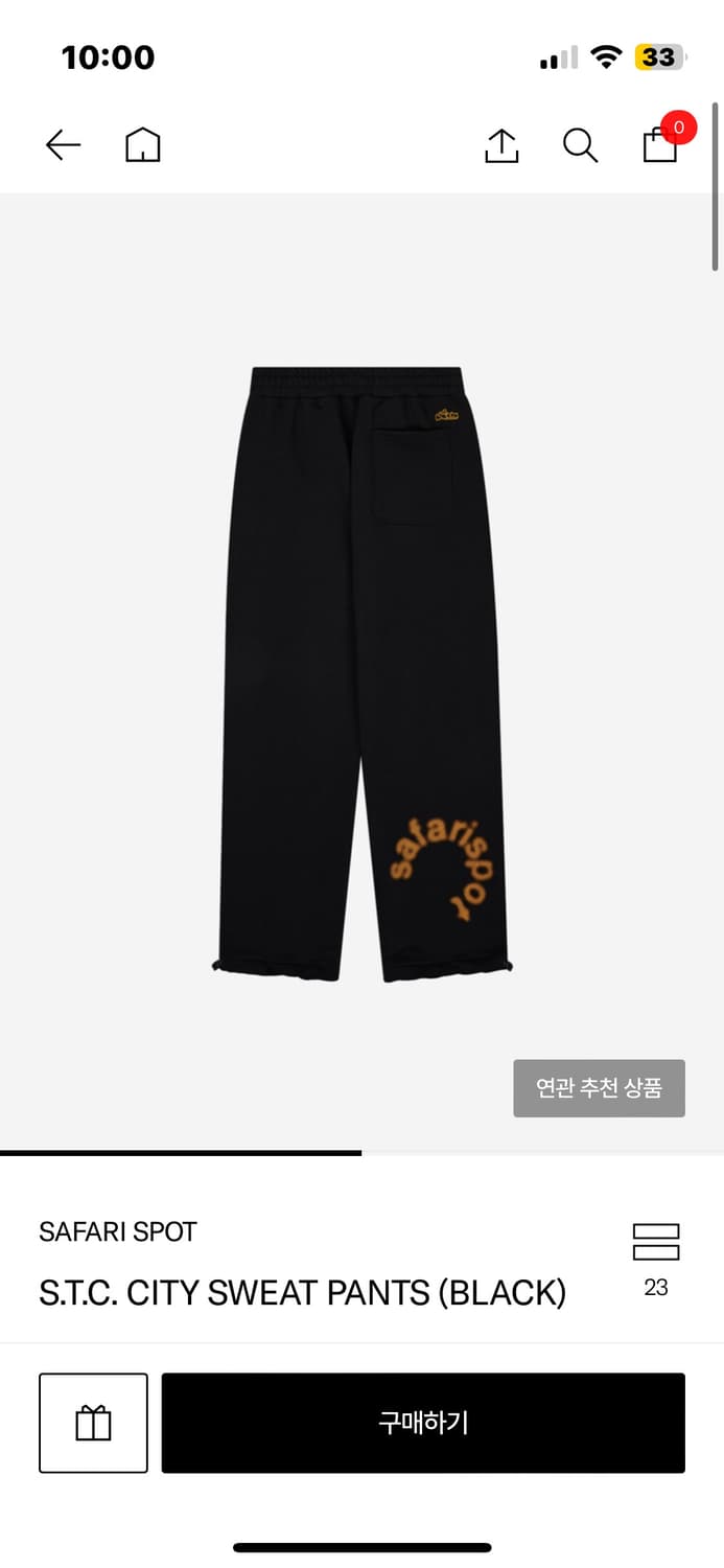사파리스팟 S.T.C. CITY SWEAT PANTS 상품이미지1