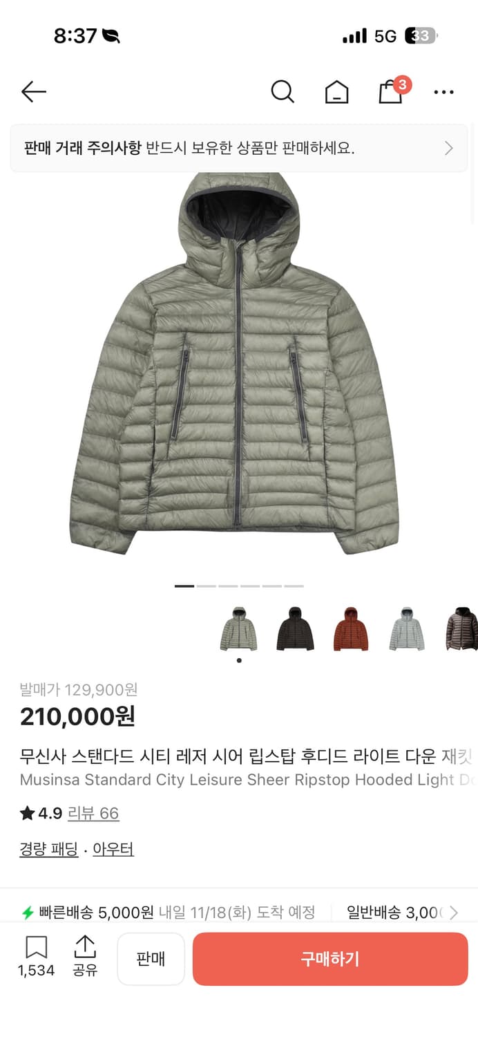 무신사 스탠다드 시티레저 립스탑 후디드 다운 자켓 상품이미지1