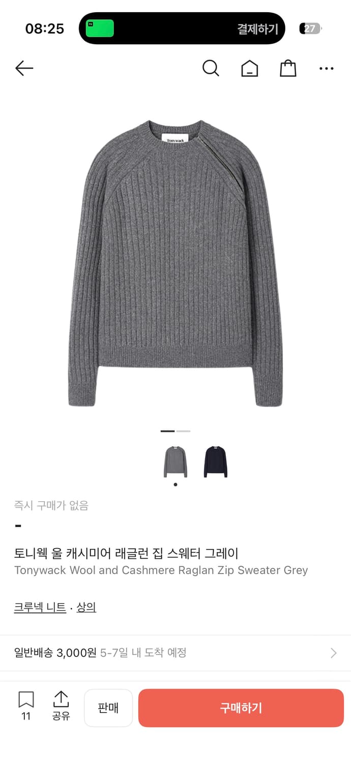 [M] 토니웩 울 레글런 니트 상품이미지2