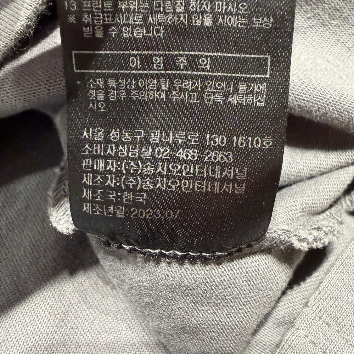 송지오 옴므 23ss 반팔 105 상품이미지6