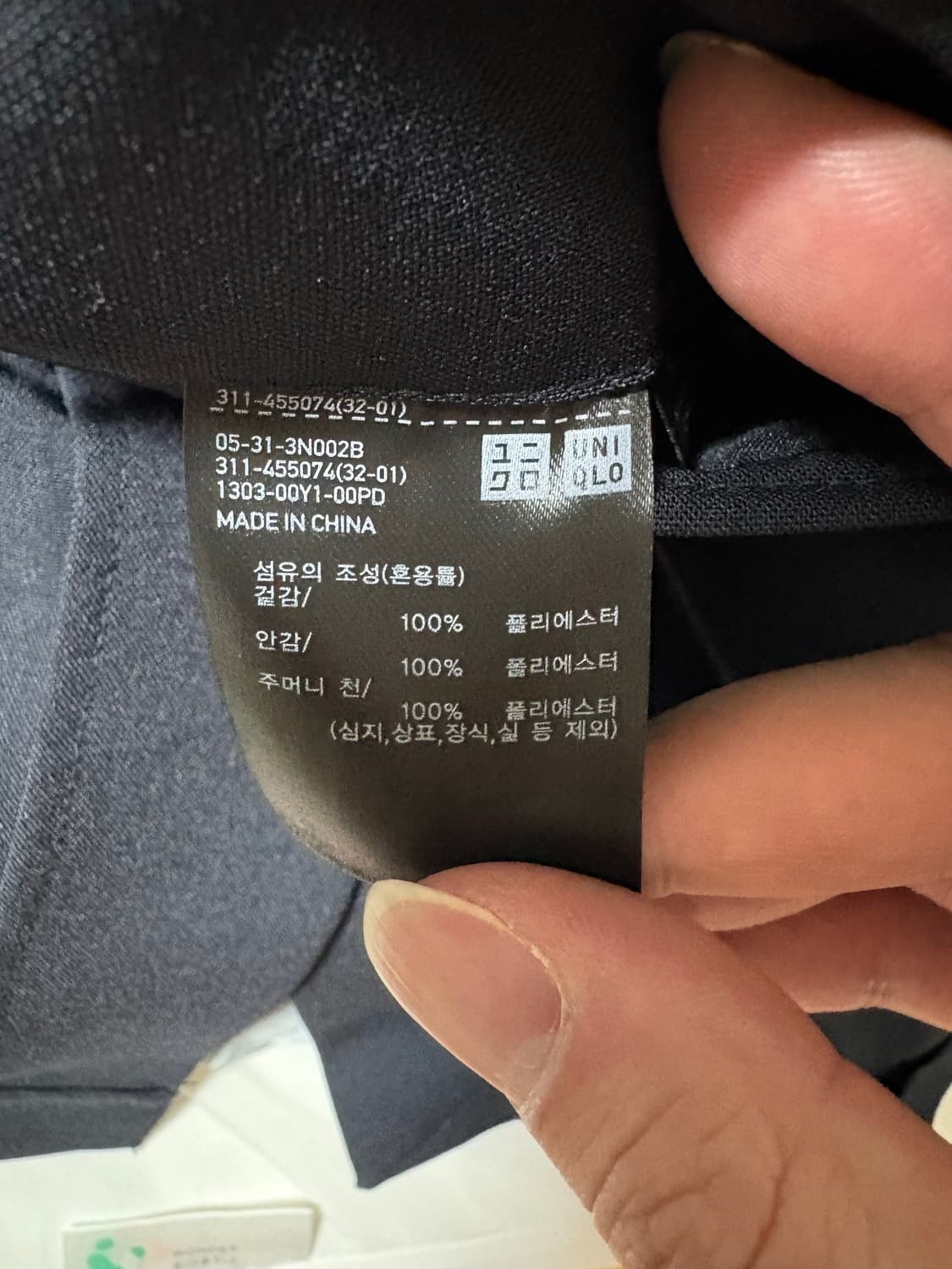 유니클로 감탄셋업 상품이미지2