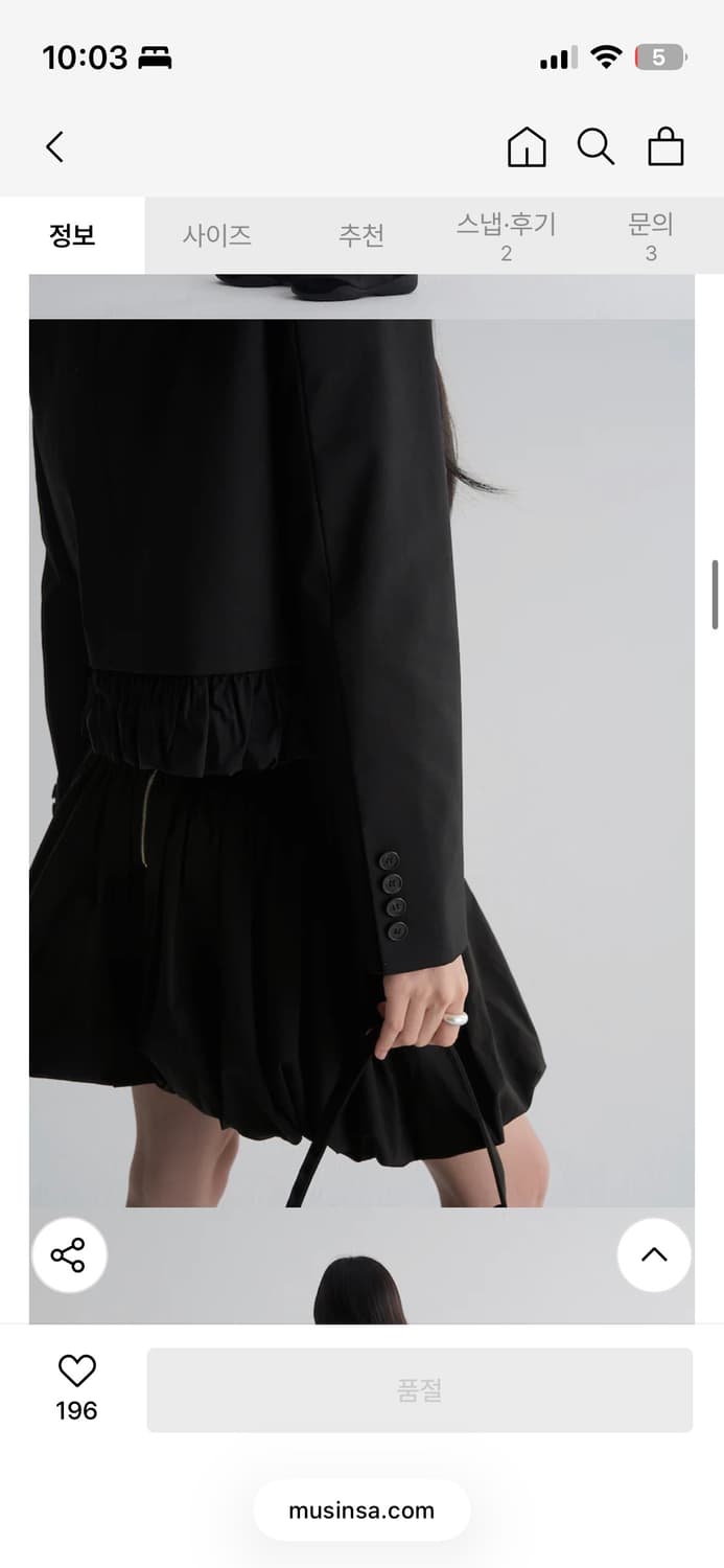 민주킴 에잇세컨즈 밑단 볼륨 숏 자켓 상품이미지8