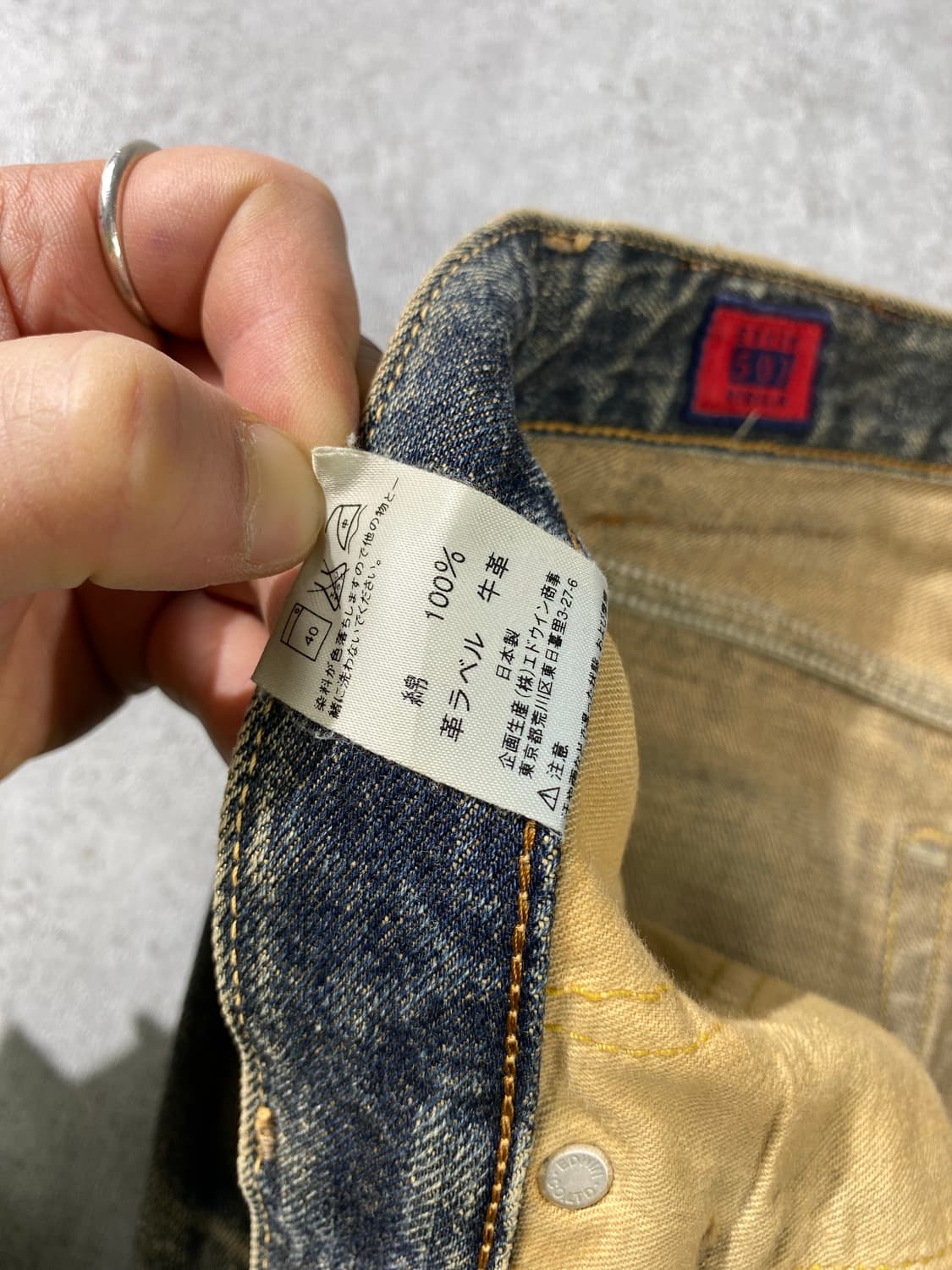 [31] EDWIN 503 에드윈 빈티지 레귤러핏 데님팬츠 상품이미지9