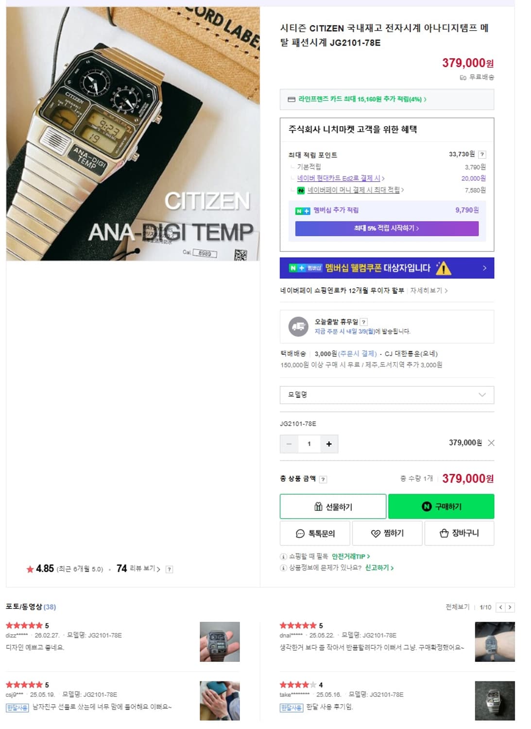 시티즌 아나디지 템프 실버 풀박스!! 상품이미지3