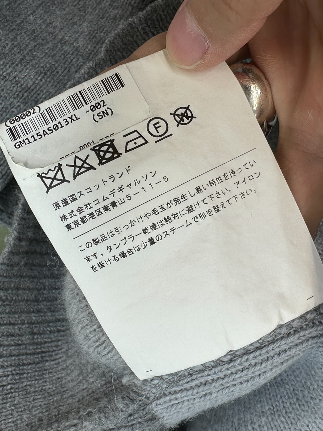 꼼데가르송 셔츠 21S/S 가디건 상품이미지8