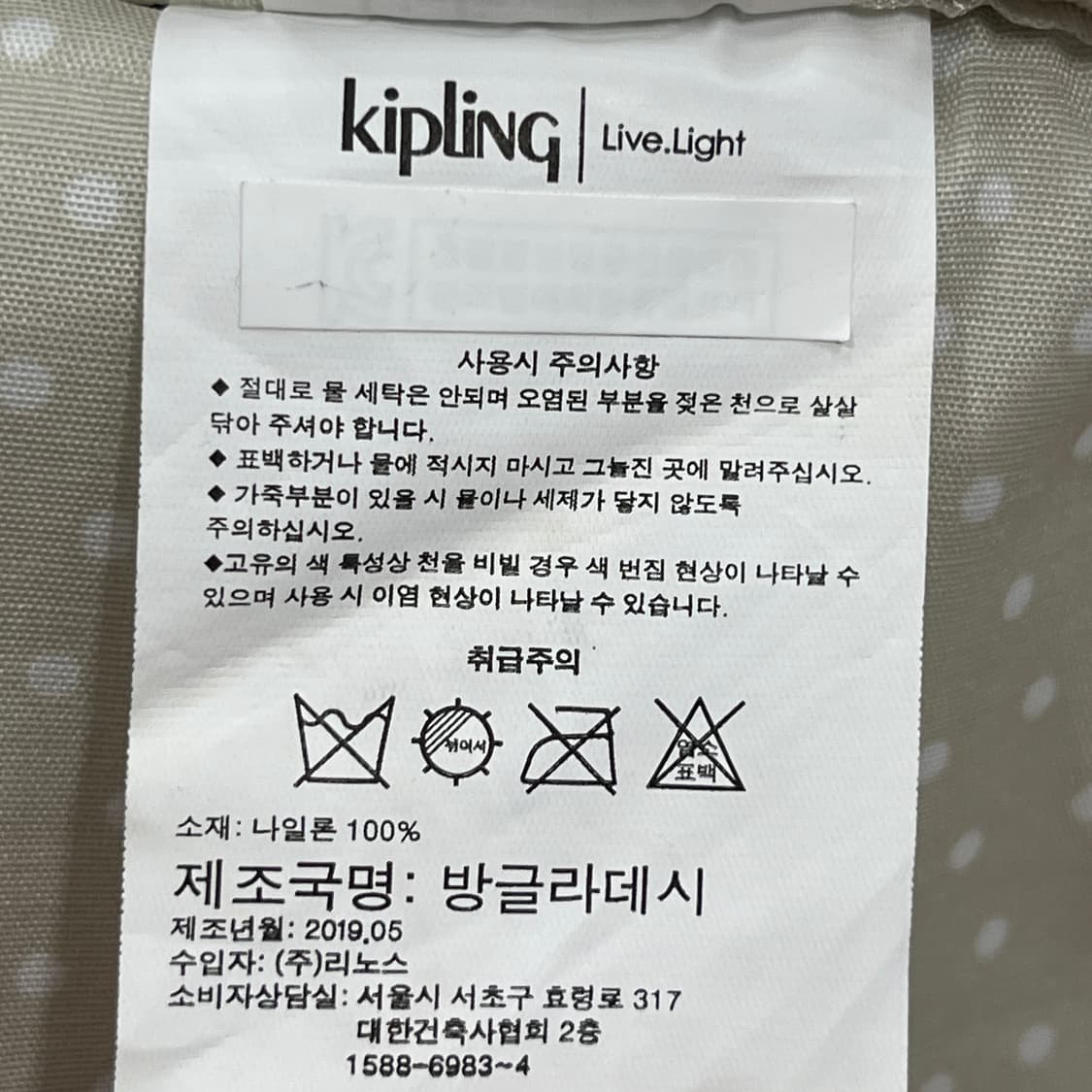 키플링 빈티지 모리걸 스트라이프 패턴 나일론 백팩 가방 상품이미지5