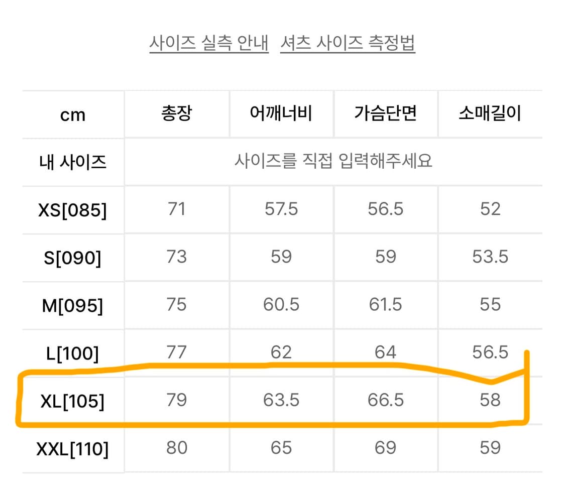 스파오 오버핏 옥스포드 셔츠 베이지 XL SPYWE23C51 상품이미지2