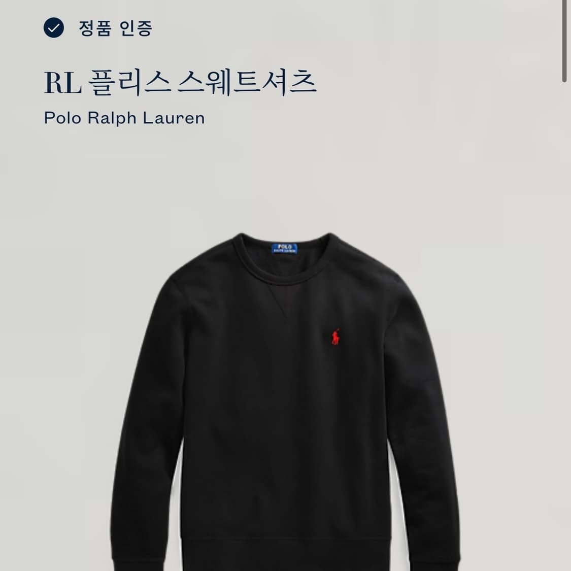  폴로 랄프로렌 블랙 맨투맨  상품이미지7