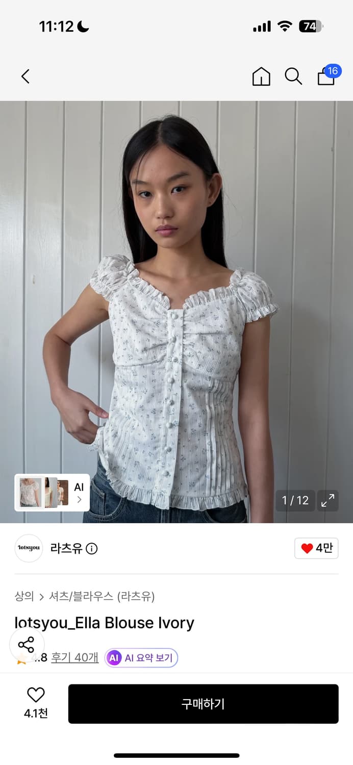 라츠유 lotsyou_Ella Blouse Ivory 상품이미지1