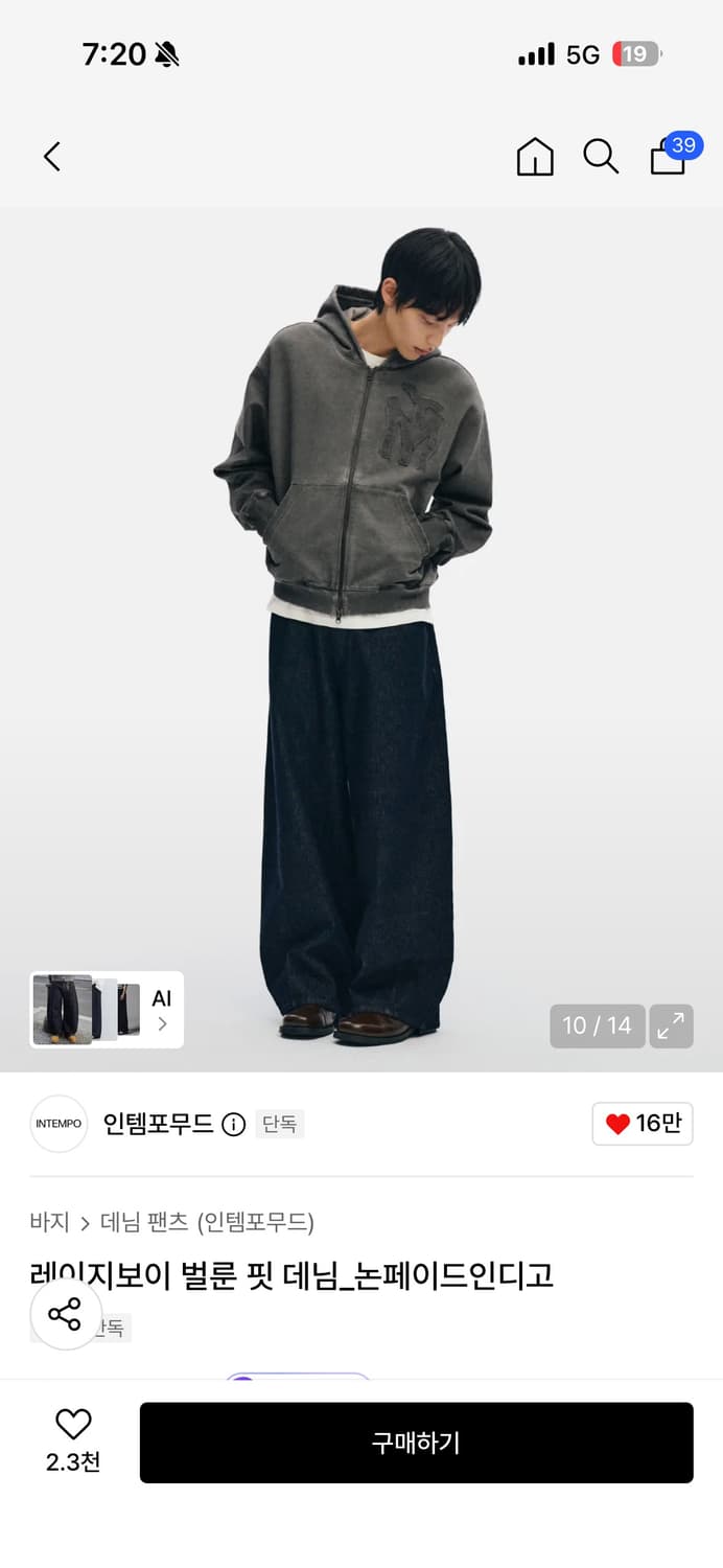 인템포무드 레이지보이 벌룬핏 데님 논페이드인디고 L 상품이미지3