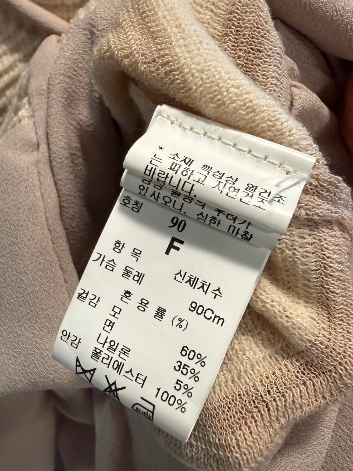 90 시스템 SYSTEM 크롭 니트 가디건 베이지 핑크 상품이미지7