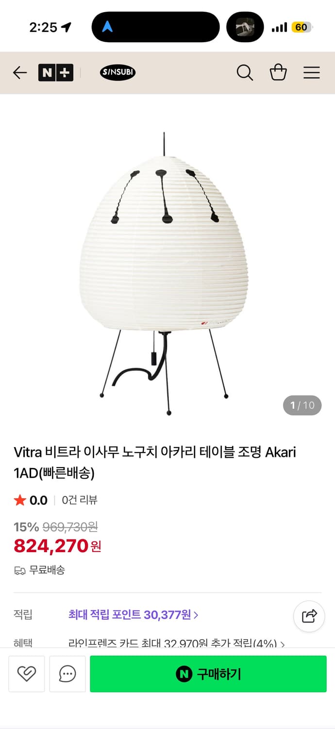 아카리 1AD 조명 (희귀) 상품이미지5