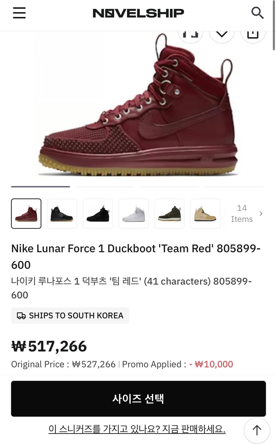 [정가 50만원] 나이키 루나 포스1 265 상품이미지2