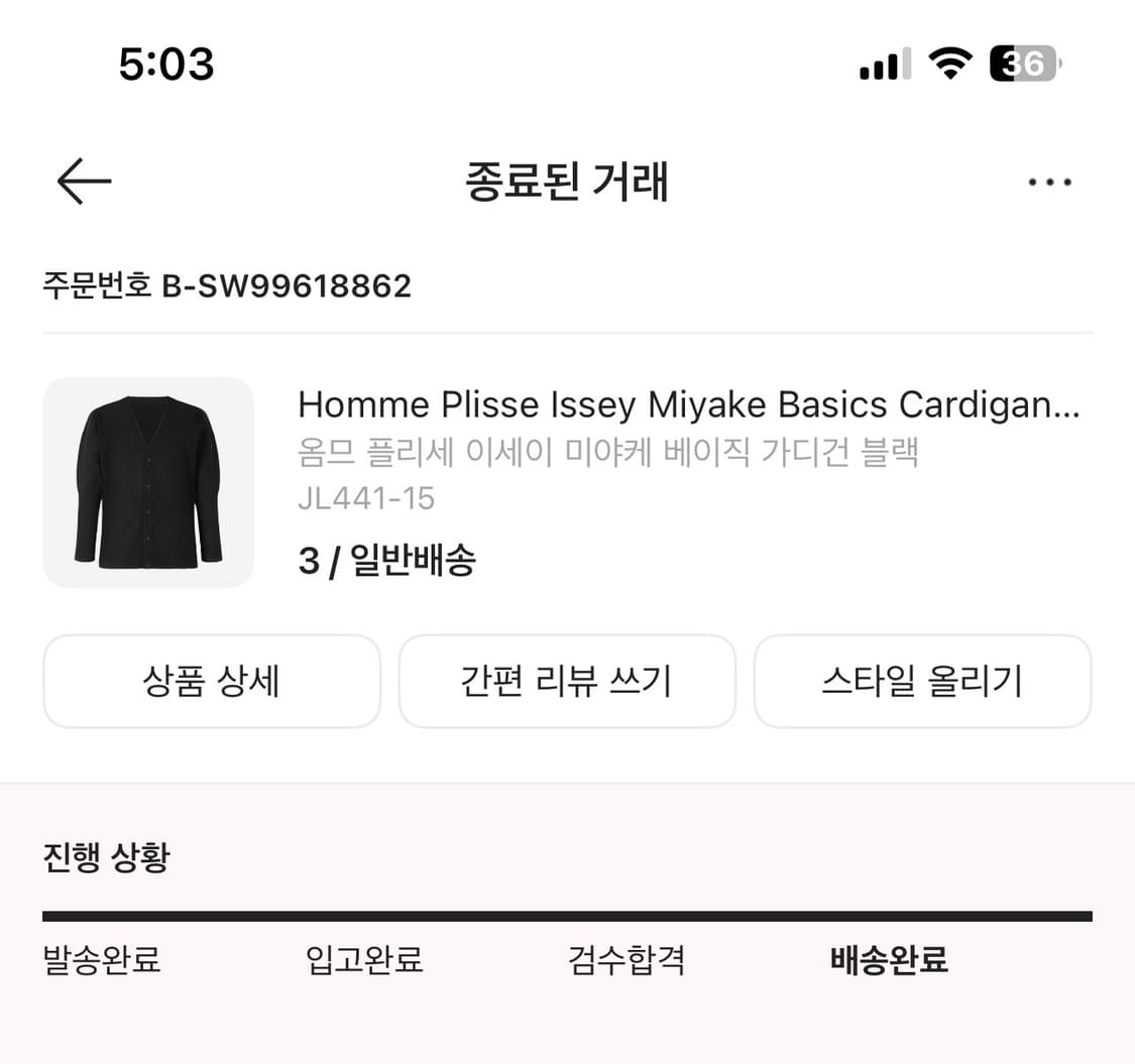 옴므플리세 이세이미야케 베이직 가디건 블랙 3사이즈 상품이미지6