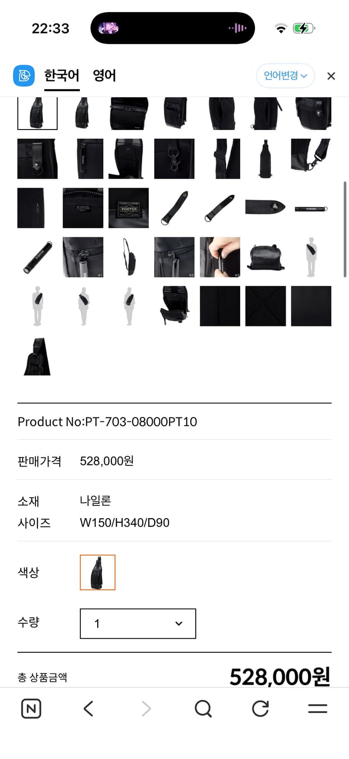 S급 / 요시다포터 히트 슬링백 블랙 PT-703 상품이미지2