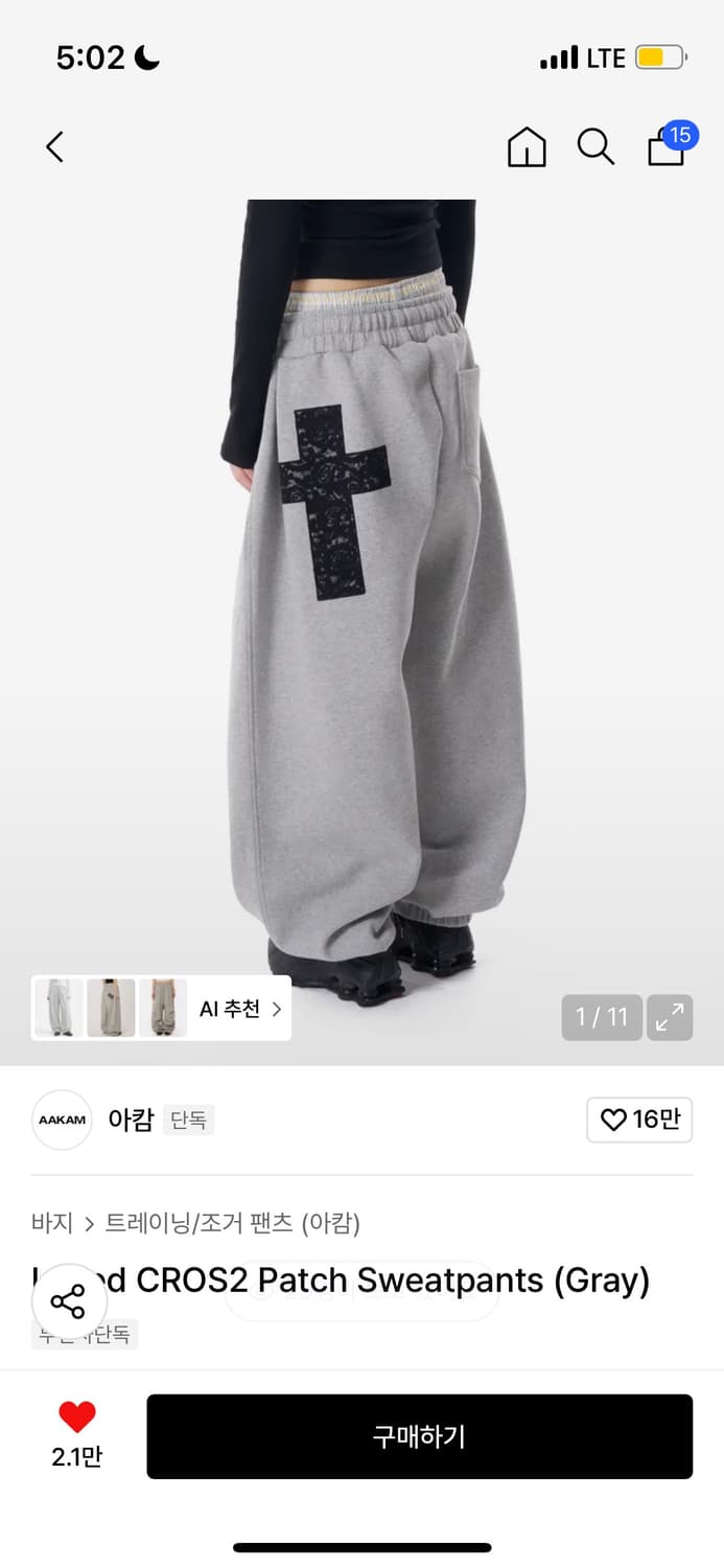 아캄 Laced CROS2 Patch Sweatpants 상품이미지1