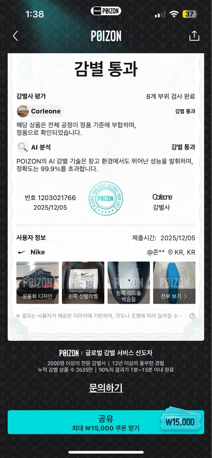 나이키 마틴로즈 샥스 275(wm 10.5,m 9) 사이즈 상품이미지10