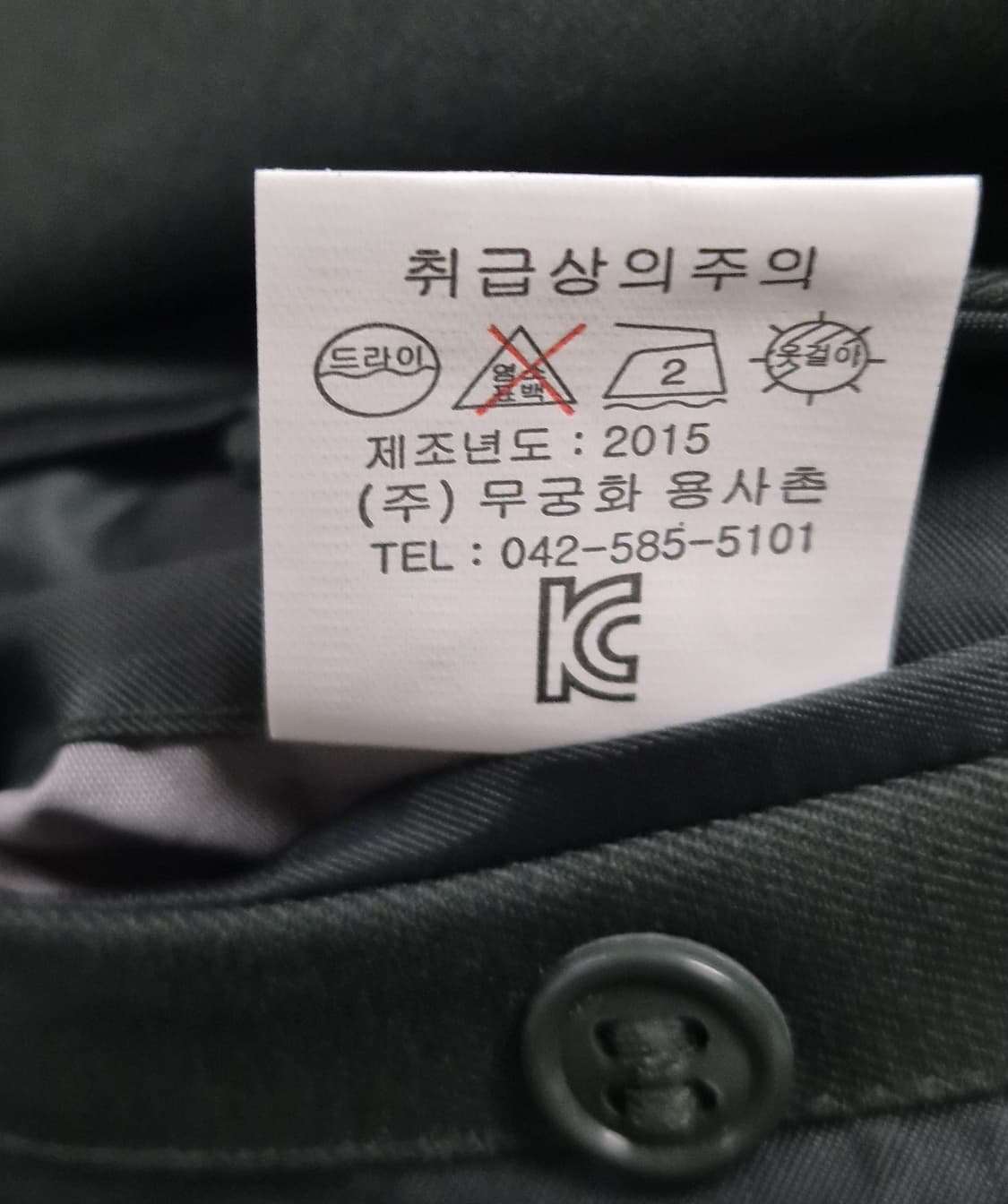 육군 구형 정보사 정복 전투복 상의 자켓 (미사용품) (M) 상품이미지9