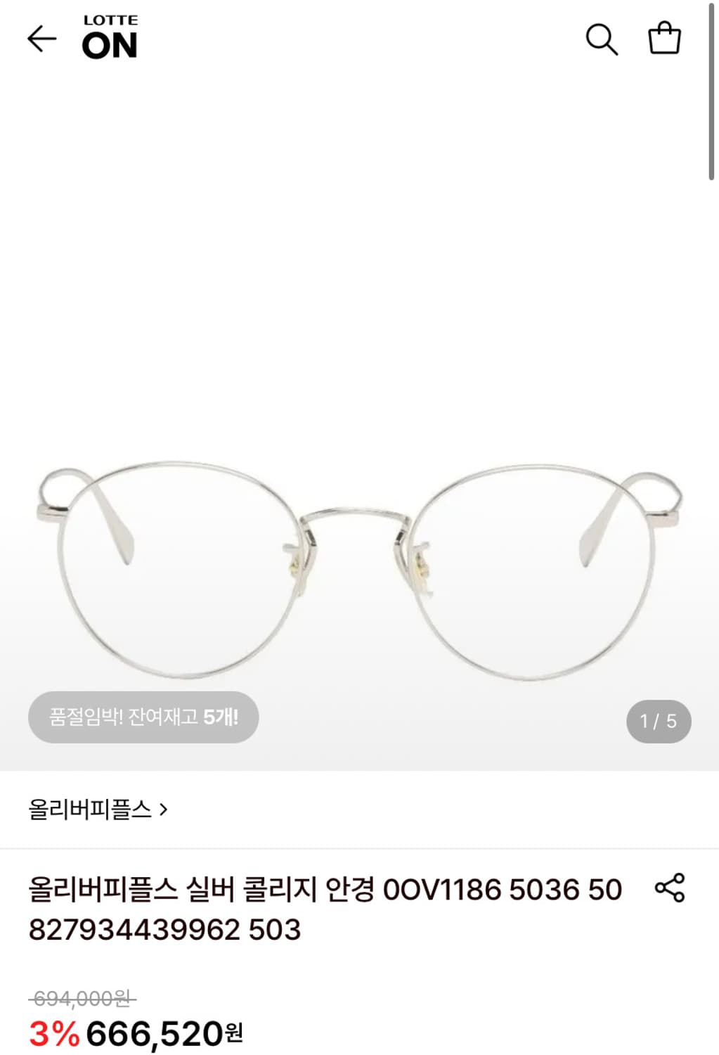 올리버피플스 콜리지 COLERIDGE 47 실버 상품이미지1