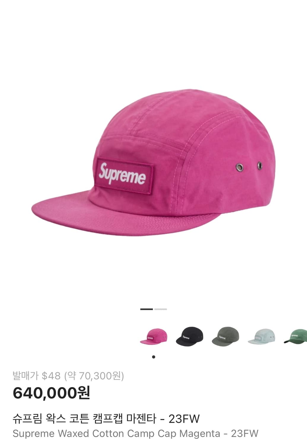 슈프림 왁스 코튼 캠프캡 마젠타  23FW 상품이미지4