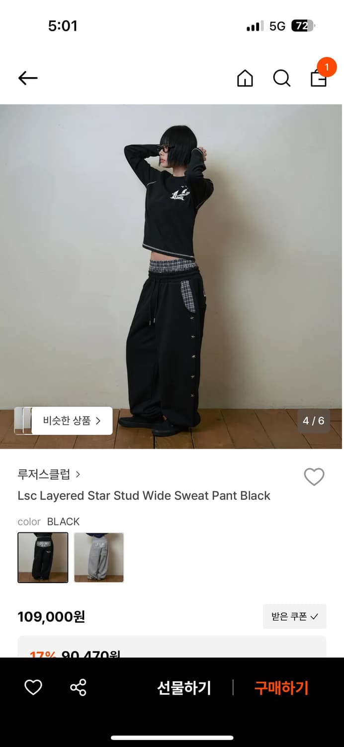 루저스클럽 스웻팬츠 새상품 상품이미지4