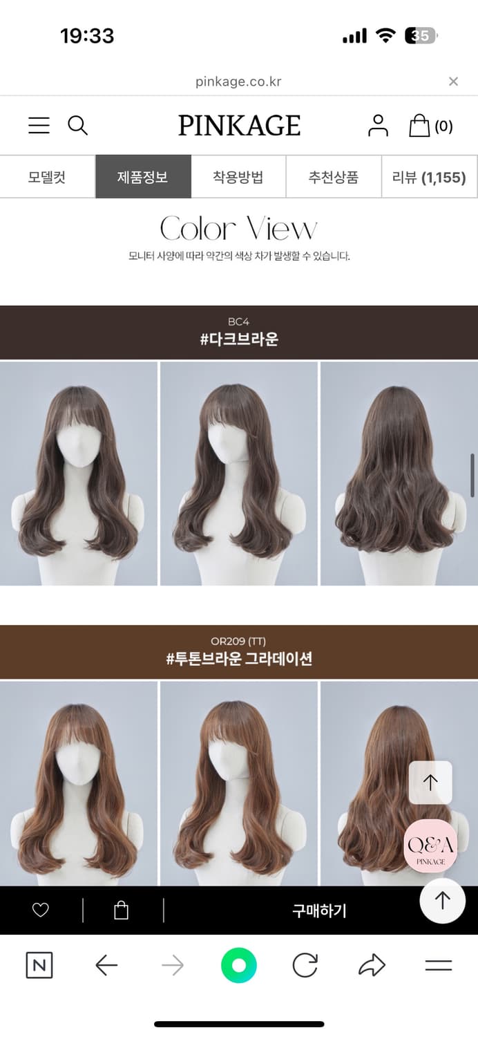 [시착도안한새상품] 핑크에이지 가발 모음: 통가발, 피스,반가발,앞머리 상품이미지5