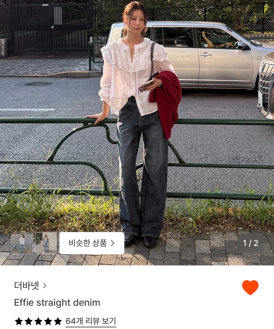 더바넷 Effie 스트레이트 데님 팬츠 상품이미지1