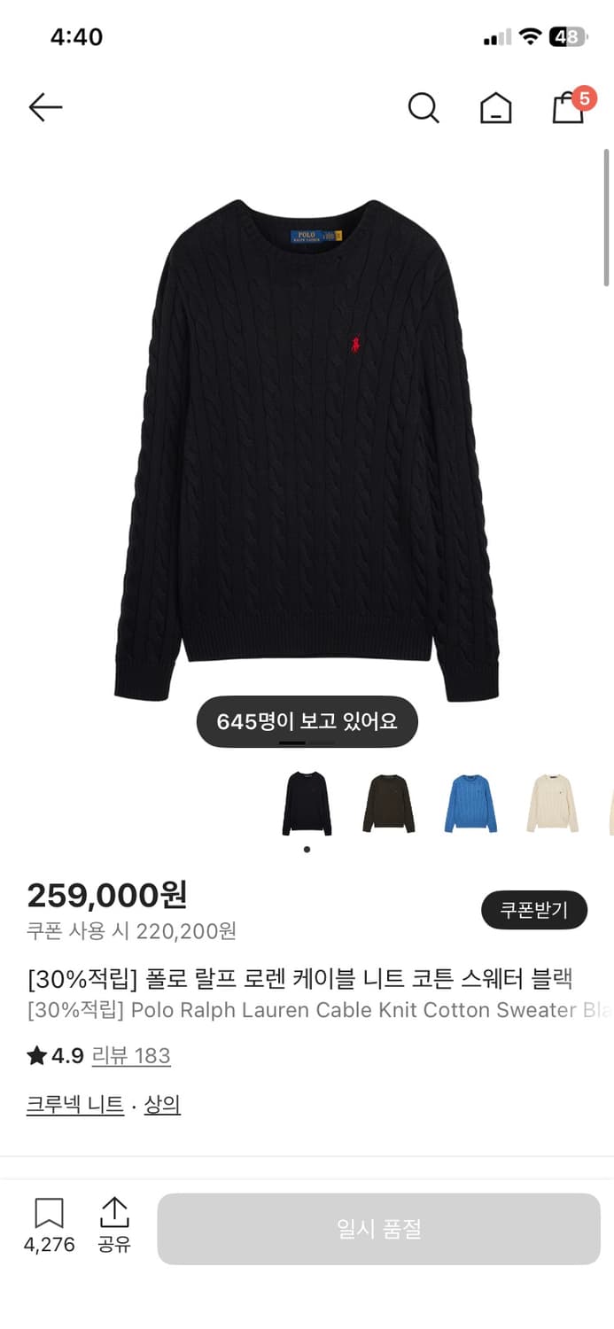 폴로니트 상품이미지1