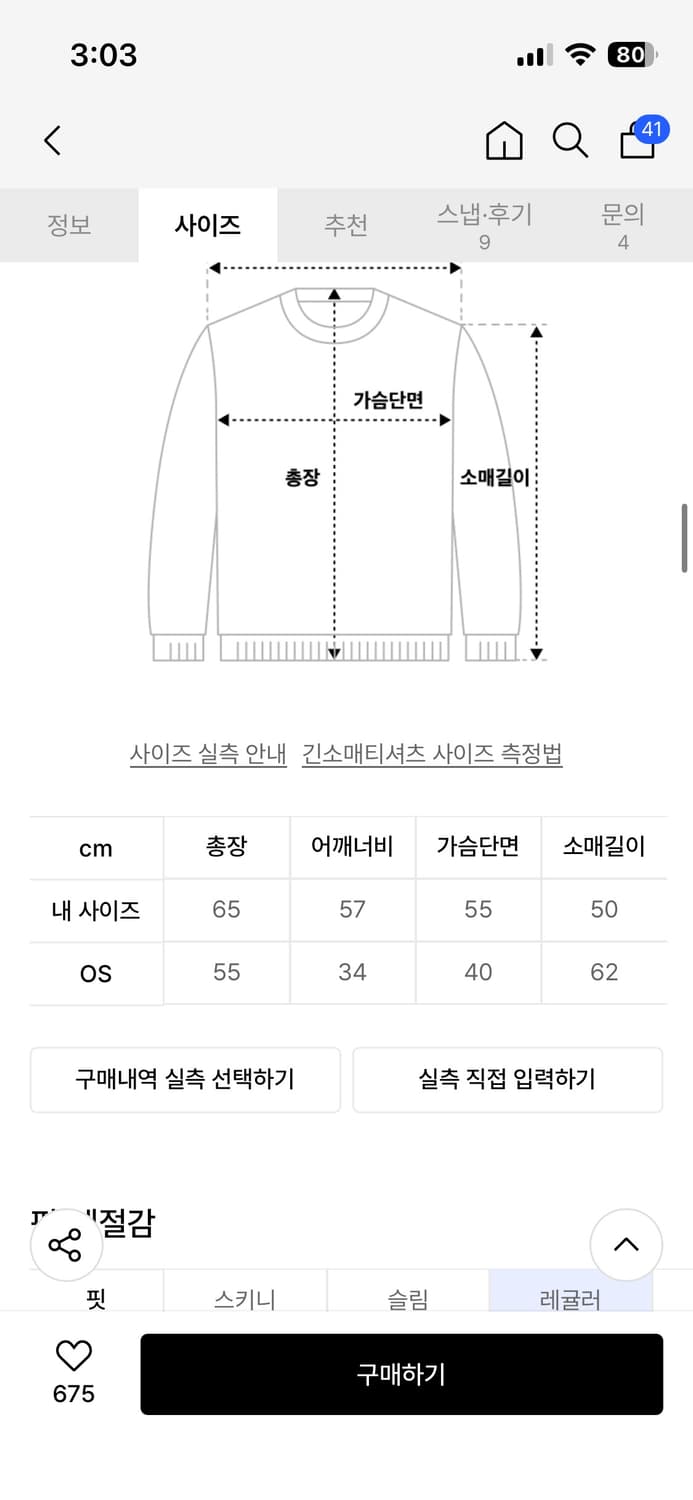 셋업이엑스이 스트라이프 브이넥 탑 티셔츠 상품이미지3