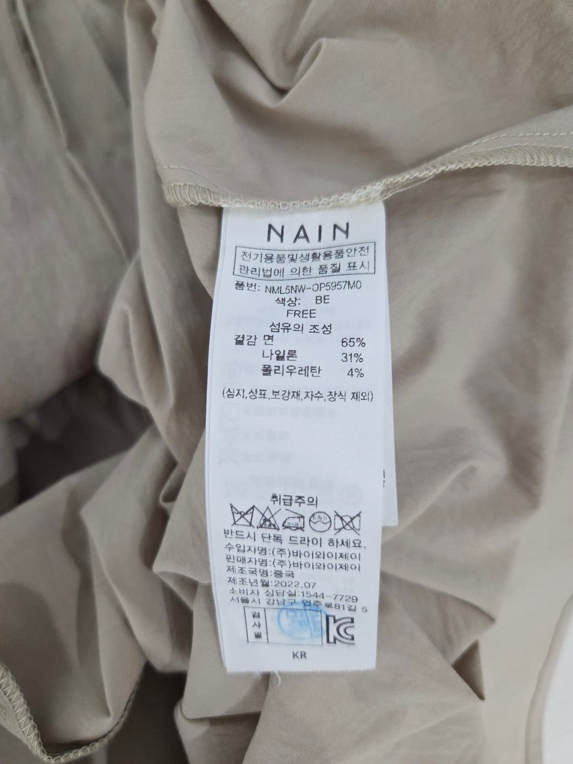 NAIN 나인 핀턱 셔츠 롱 원피스 베이지 상품이미지7