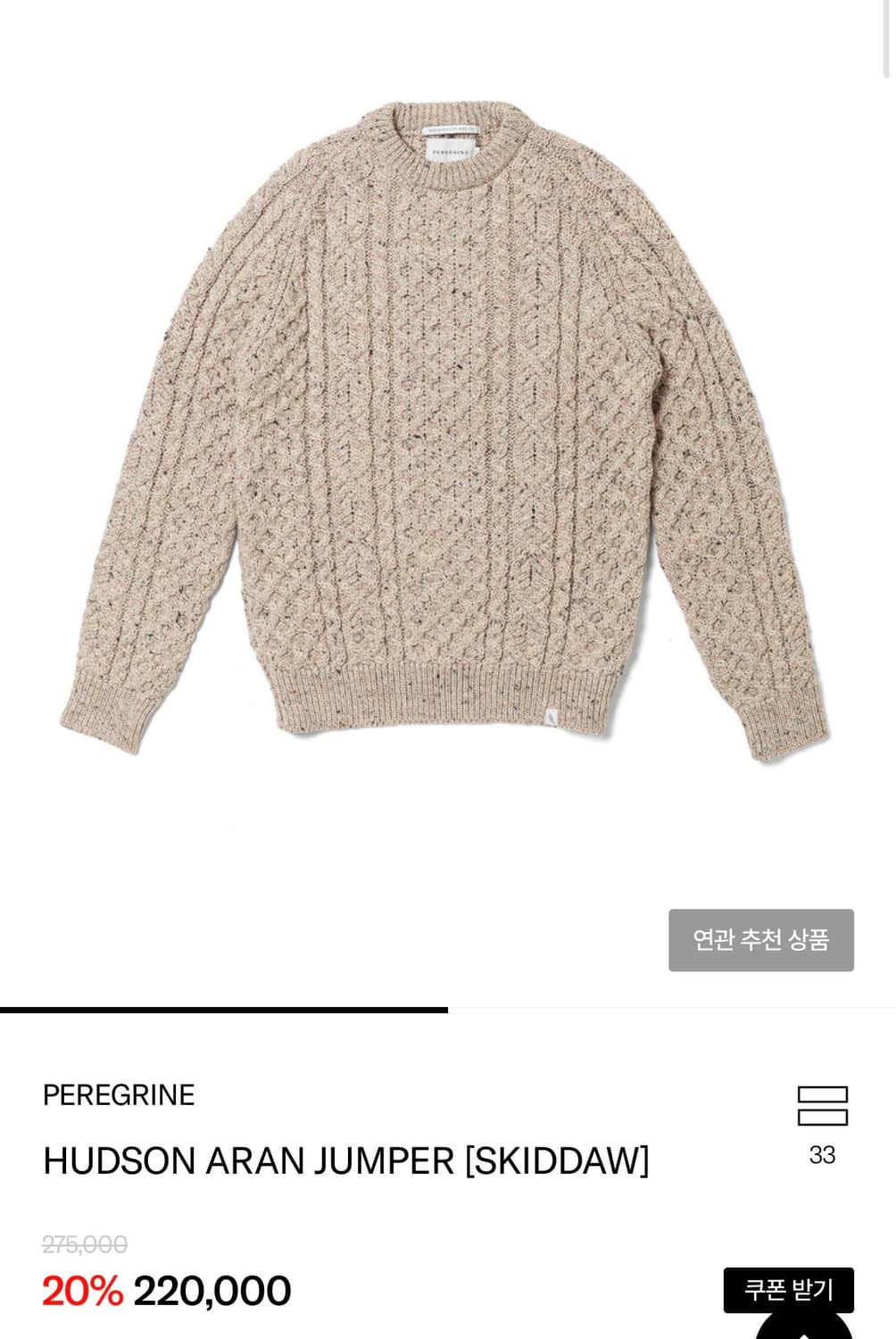 페레그린 알란 니트 M사이즈(105정도) 새상품급 상품이미지2