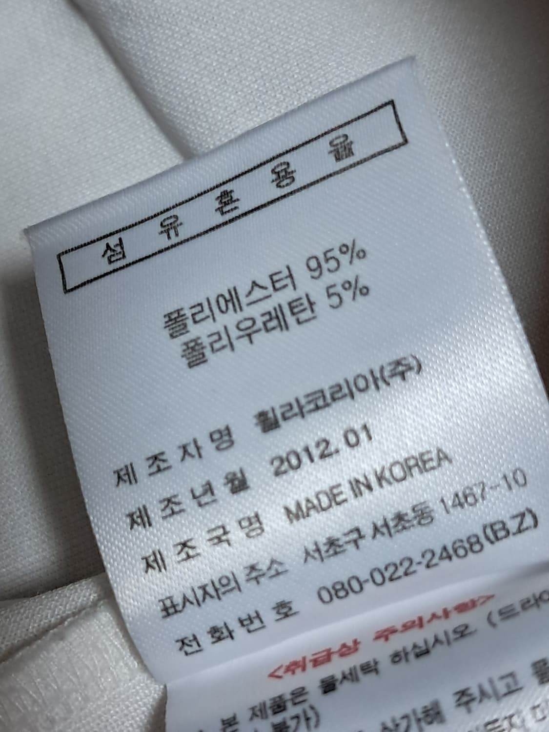 휠라 트랙 자켓 95(100) 상품이미지10