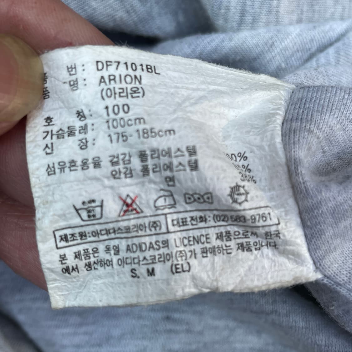 90s 아디다스 코리아 빅로고 올드스쿨 후드 바람막이 트랙자켓 L XL 상품이미지7