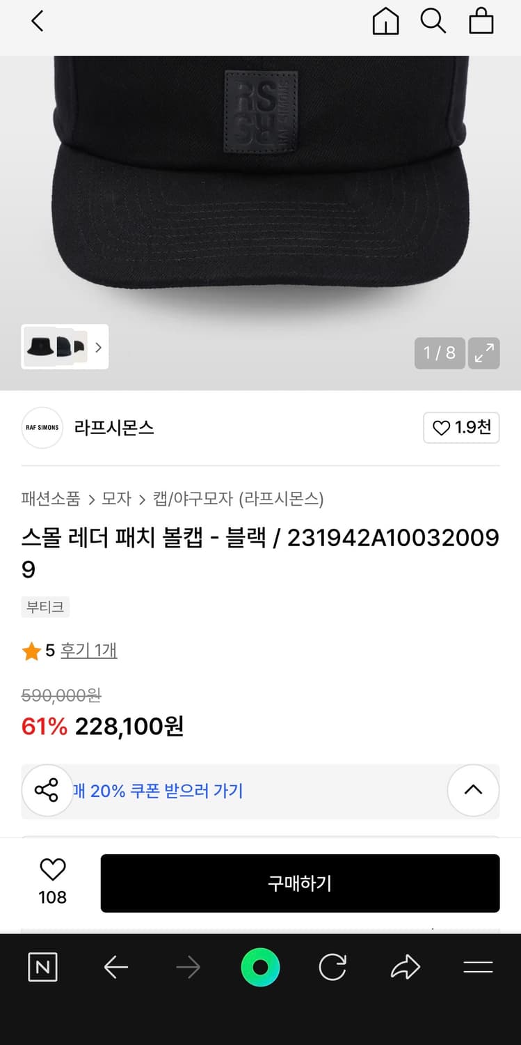 라프시몬스 볼캡 상품이미지3