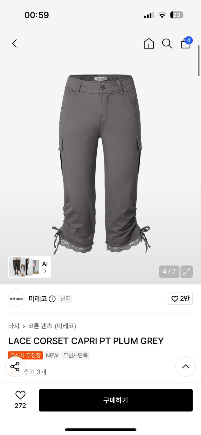 미레코 LACE CORSET CAPRI PT PLUM GREY  상품이미지1