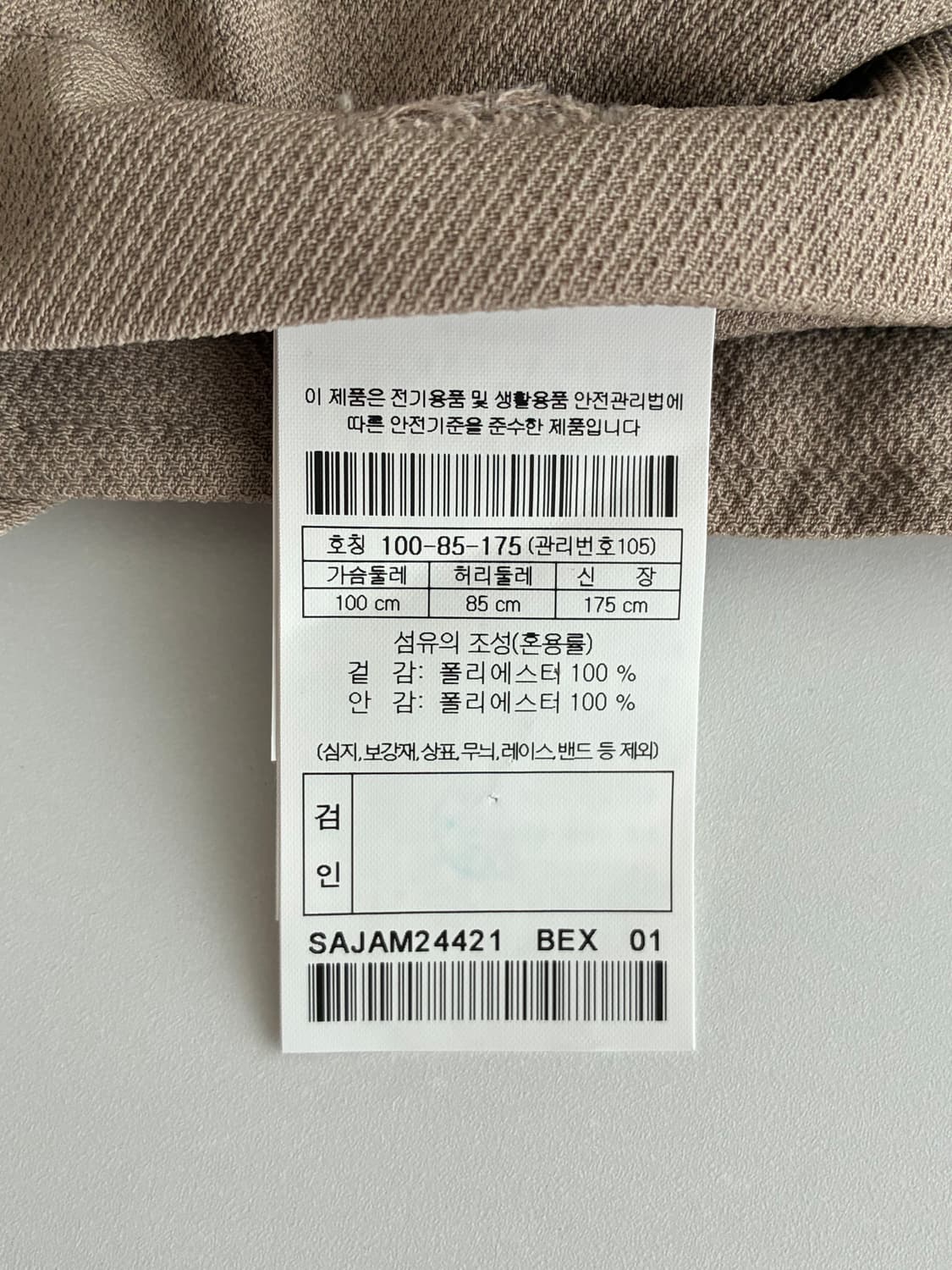 105) 시리즈 24ss 어반제너레이션 자켓 베이지 상품이미지7