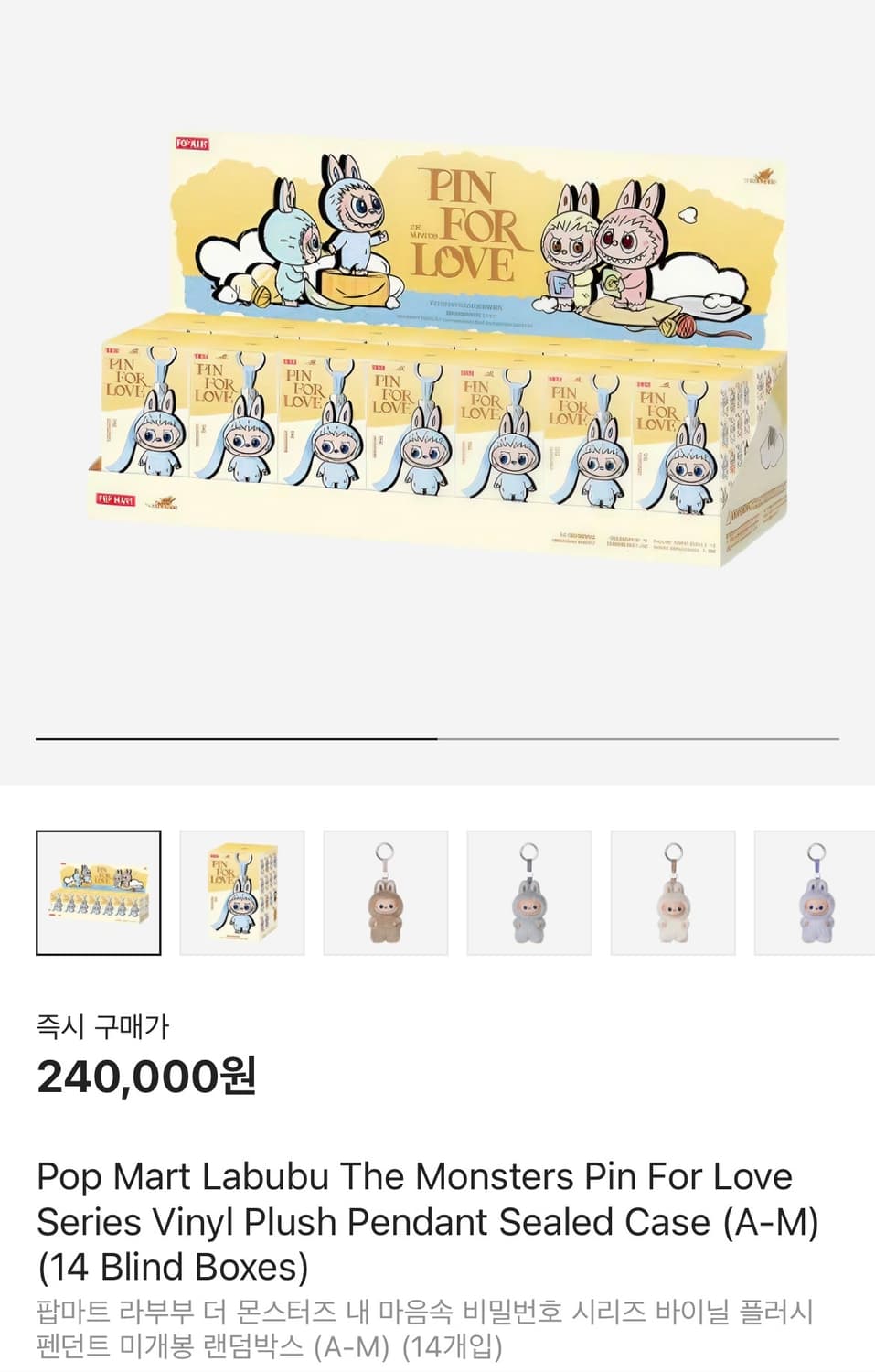핍마트 라부부 더몬스터즈 내마음속 비밀번호 A-M 상품이미지1