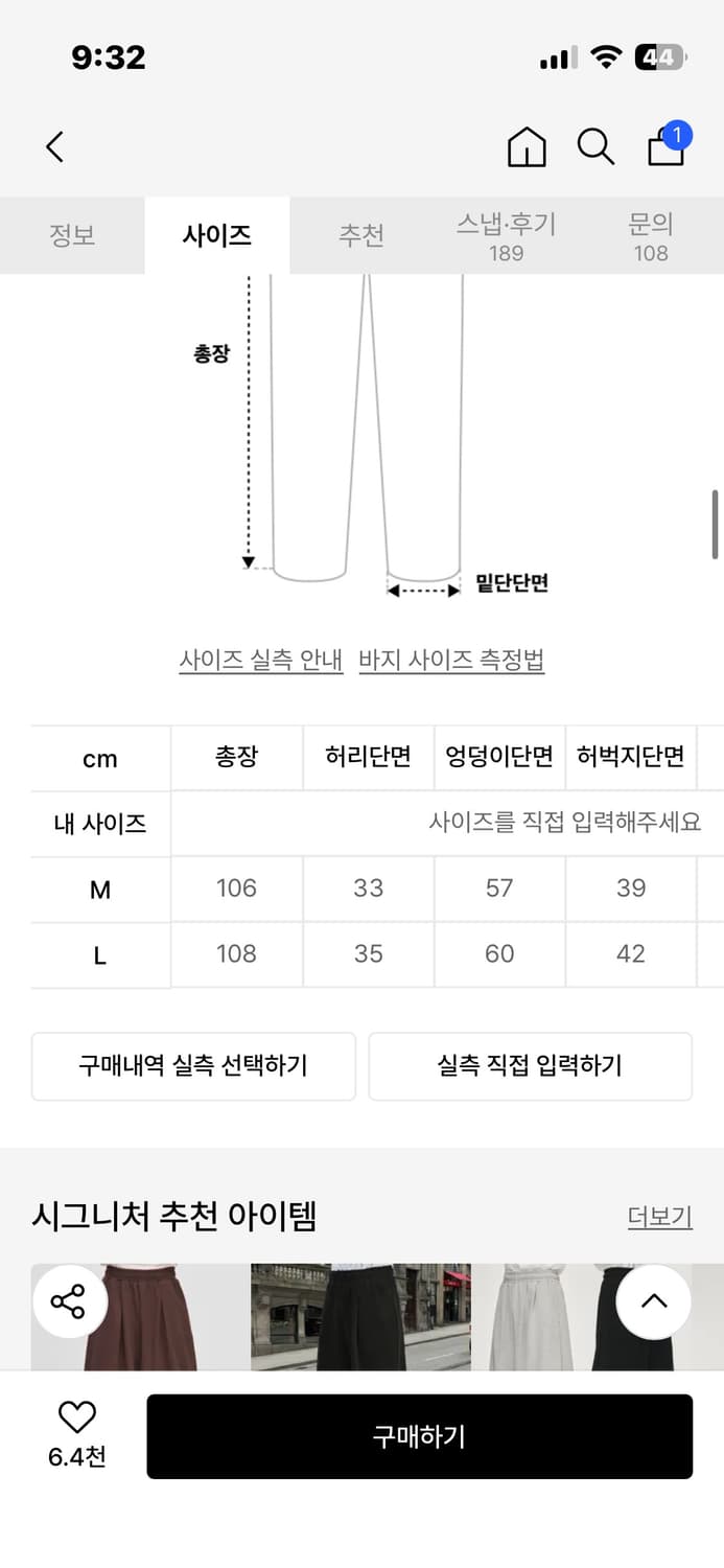 시그니처 사이드턱 커브드 트레이닝 스웻팬츠 블랙 M 상품이미지2