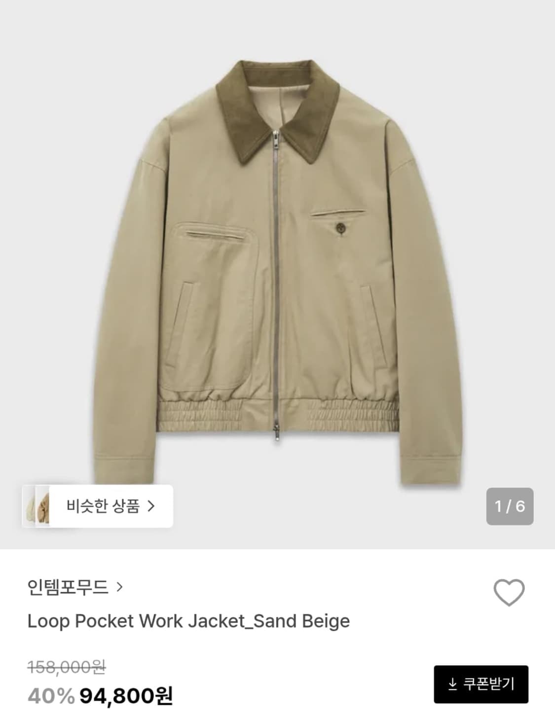 인템포무드 루프 포켓 워크 자켓_샌드베이지 상품이미지1