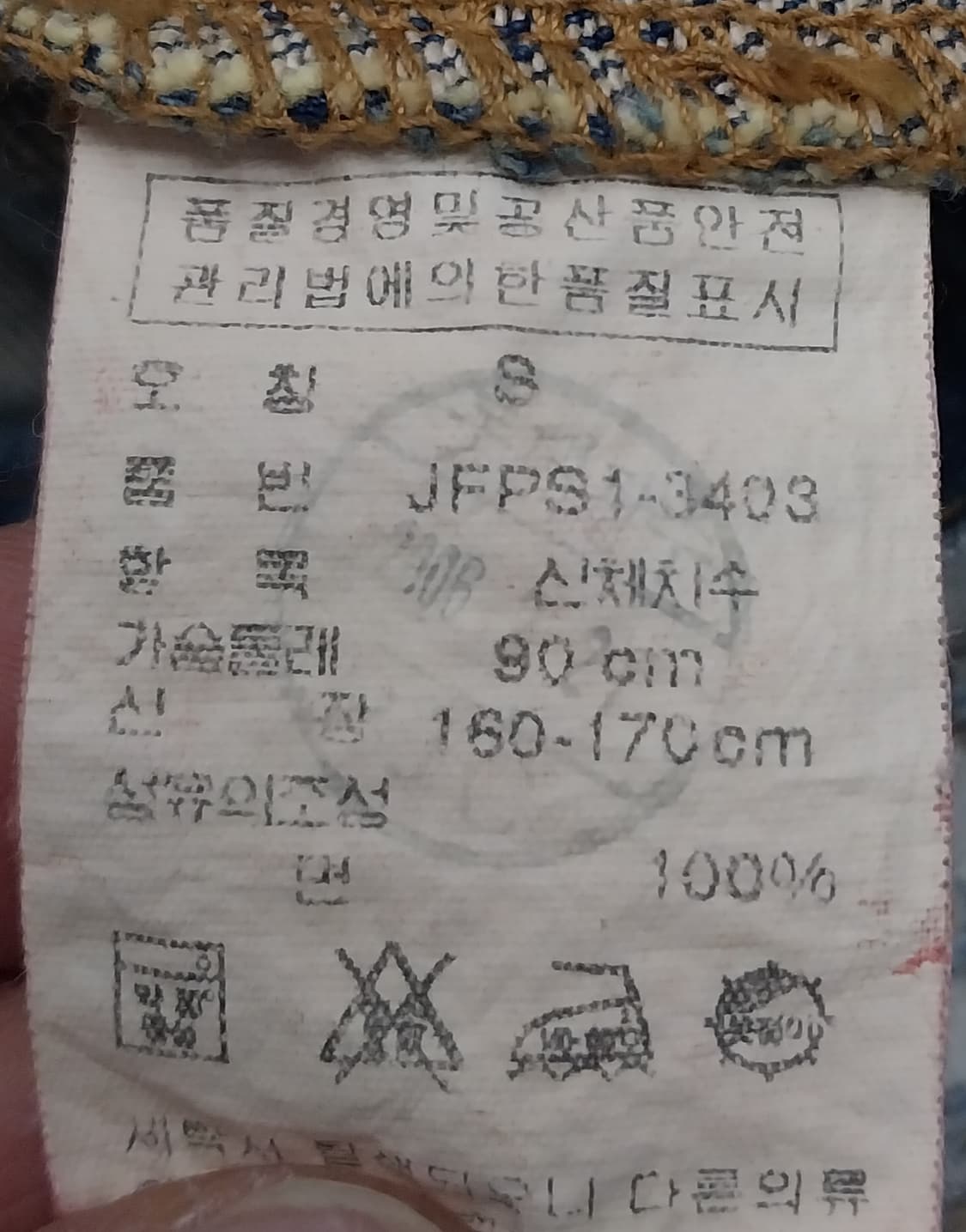 폴로랄프로렌 데님자켓 S 상품이미지8