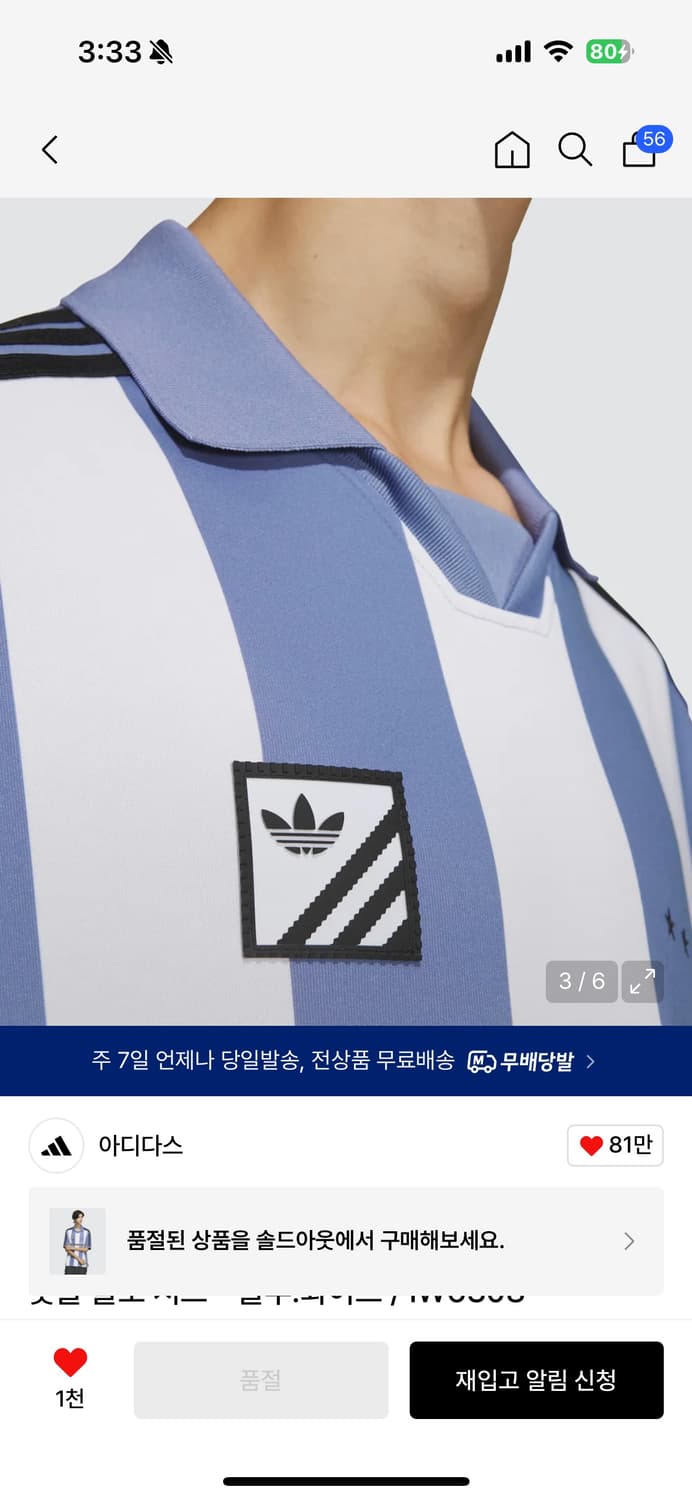 아디다스 풋볼 폴로 셔츠 - 블루:화이트 상품이미지4