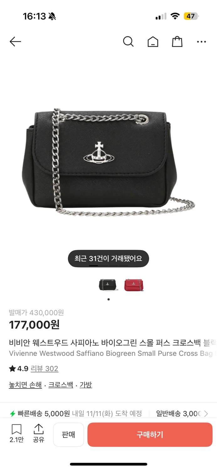 비비안웨스트우드 사피아노 스몰 펄스 크로스백 상품이미지1