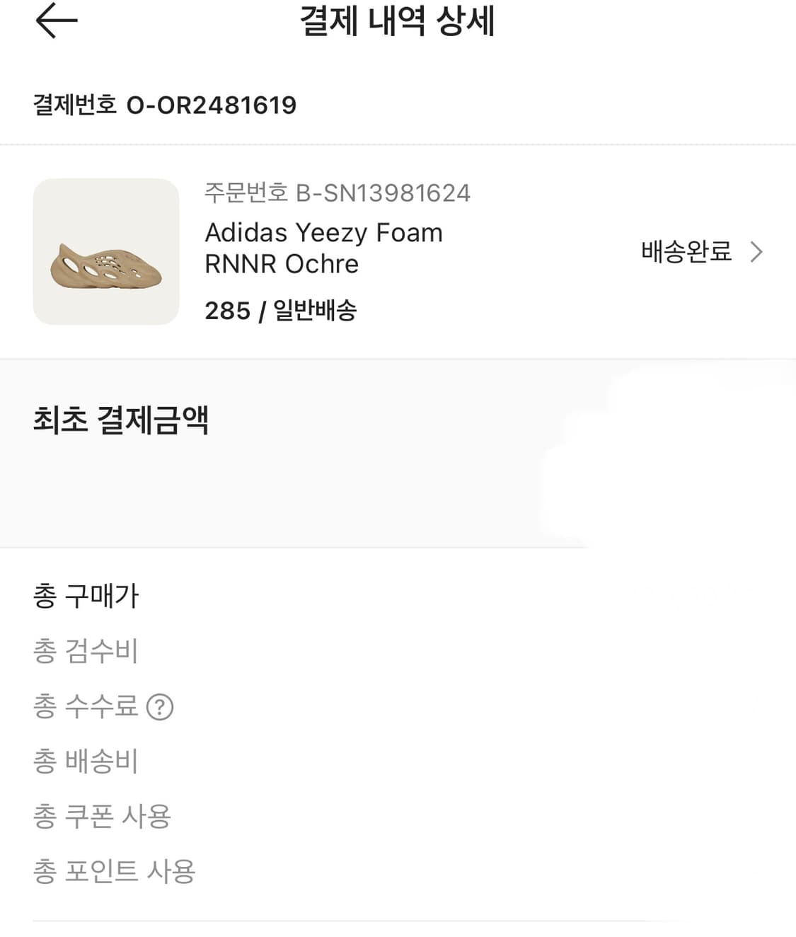 이지 폼러너 오커 285 상품이미지6