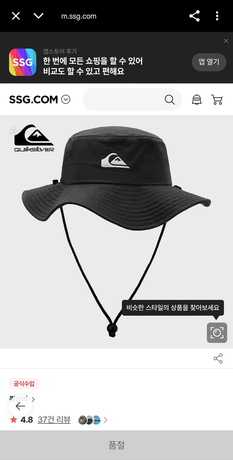 퀵실버 부시마스터 버킷햇 서핑햇 상품이미지1