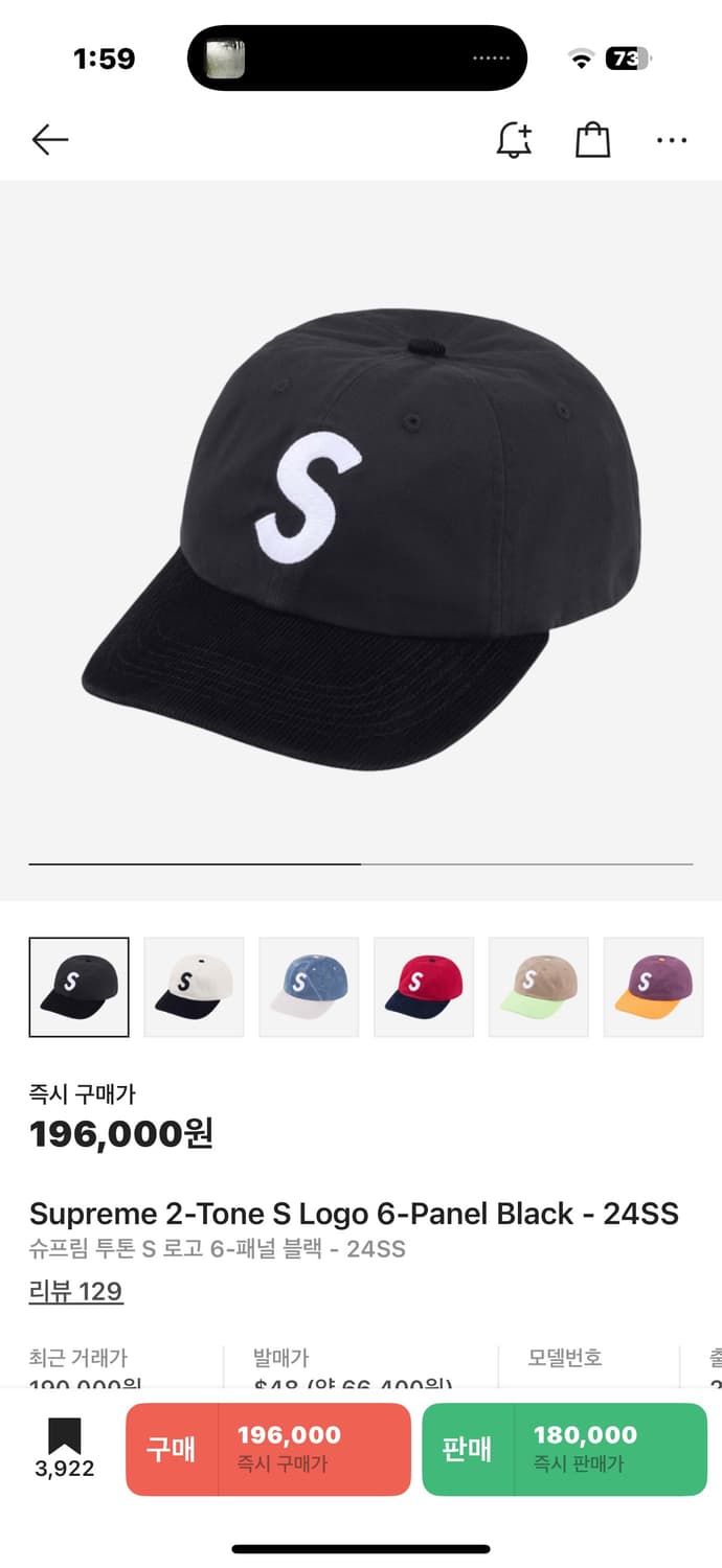 슈프림 모자 상품이미지1