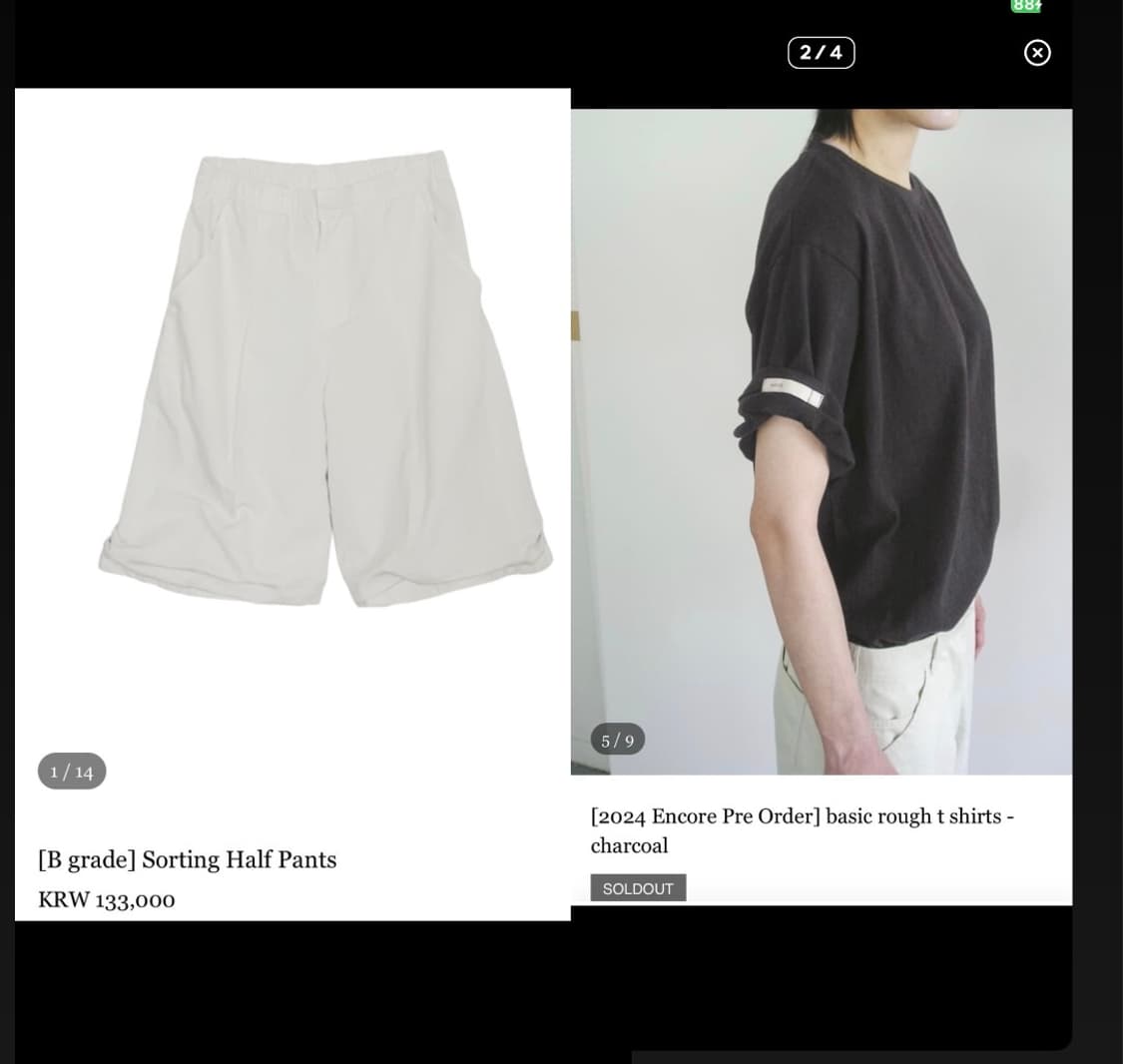 에옹쓰 일괄 판매 상품이미지1