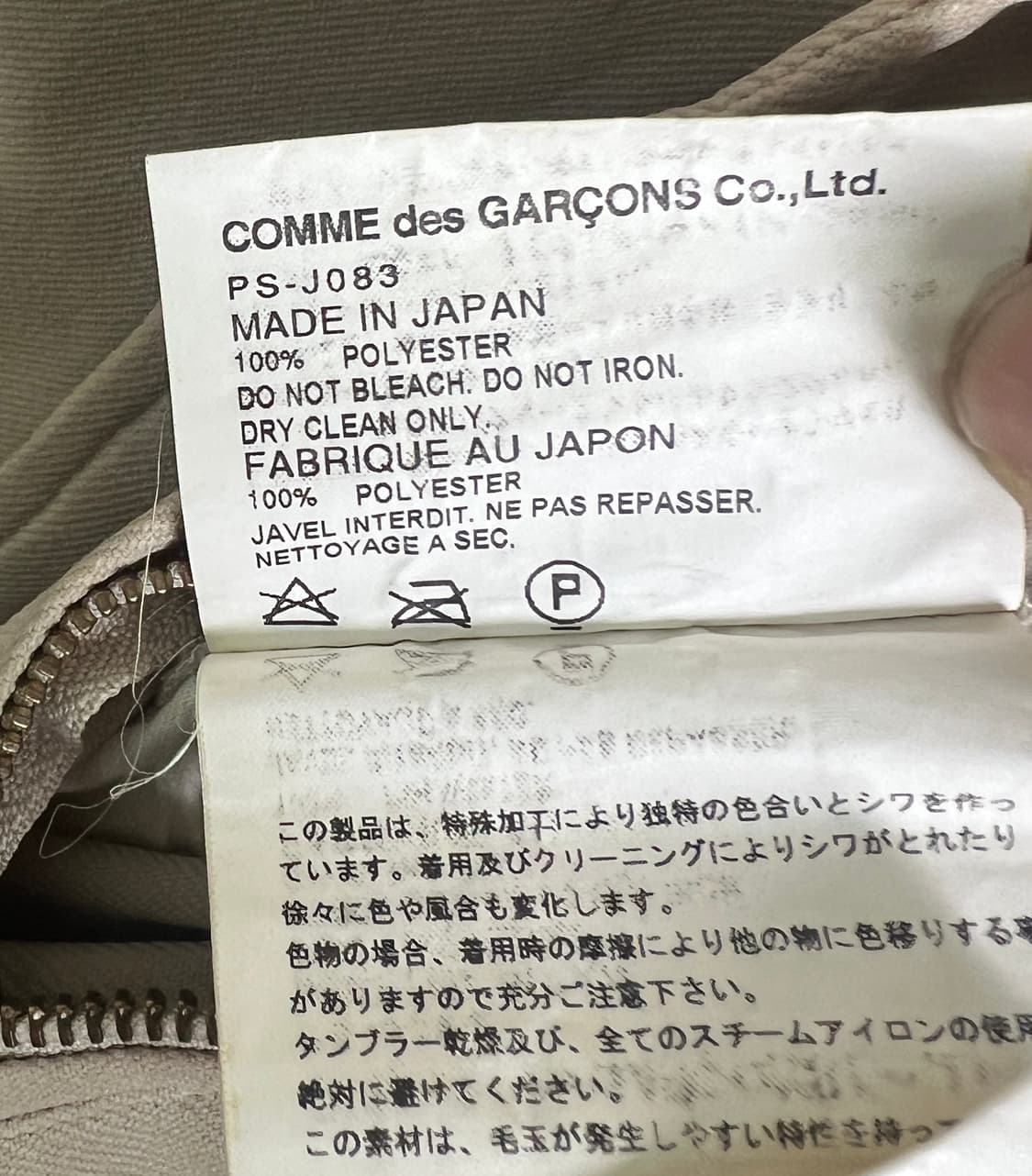 꼼데가르송 옴므 플러스 베이지 크롭 자켓 S 상품이미지8