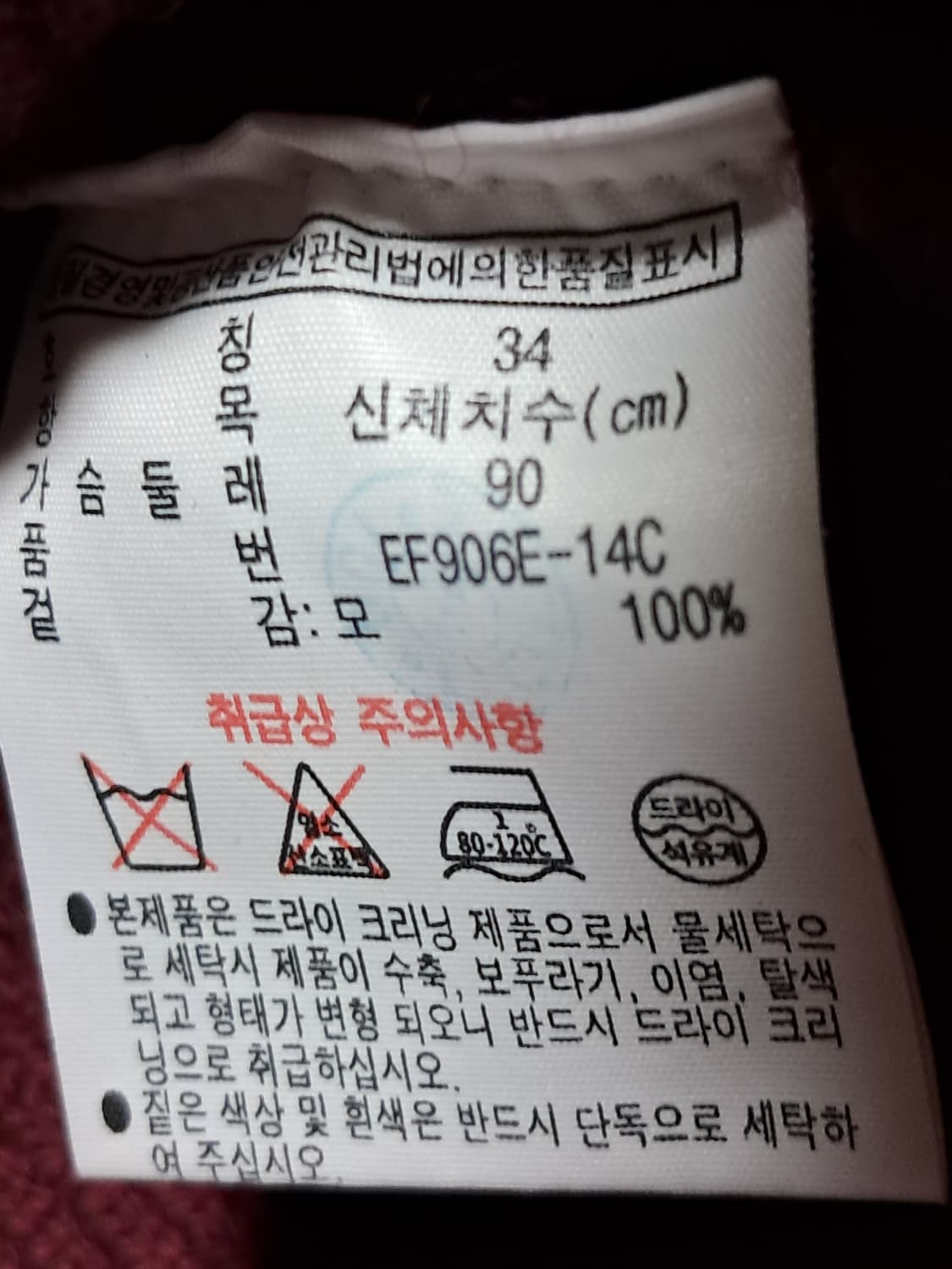 라코스테 니트 원피스 34 상품이미지9