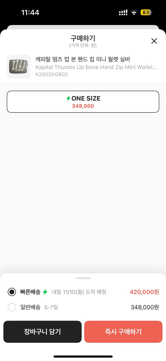 캐피탈 떰즈업 미니 반지갑 본지갑 실버 상품이미지2